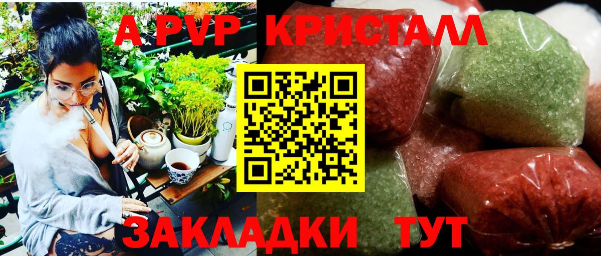 цены наркотик  Вход с VPN  Alpha-PVP Соль  Старая Русса  А ПВП мука 