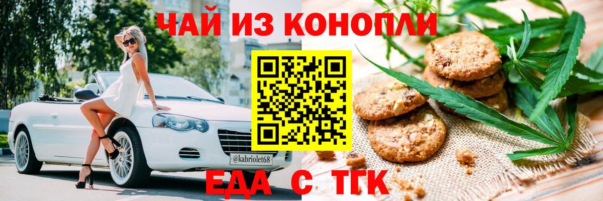 Старая Русса  Еда ТГК марихуана  Вход с VPN 