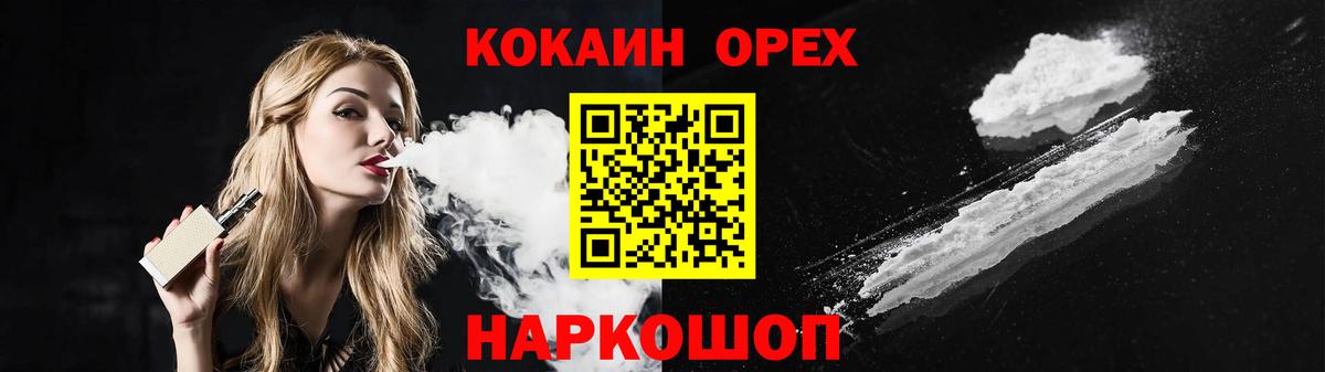 Старая Русса  КОКАИН Fish Scale  Кокаин VHQ  Вход с VPN 
