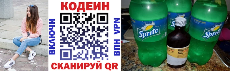 Кодеиновый сироп Lean напиток Lean (лин)  Старая Русса 