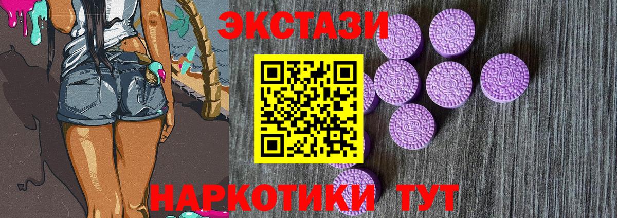 Старая Русса  ЭКСТАЗИ Philipp Plein  ЭКСТАЗИ  Вход с VPN  Ecstasy 300 mg 