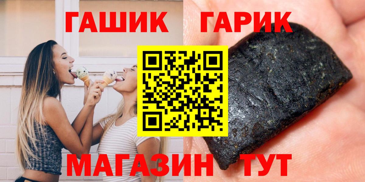 Гашиш гашик Старая Русса