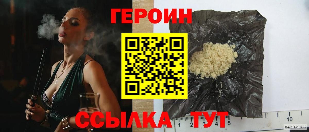 Старая Русса  ГЕРОИН VHQ  ГЕРОИН  Вход с VPN 