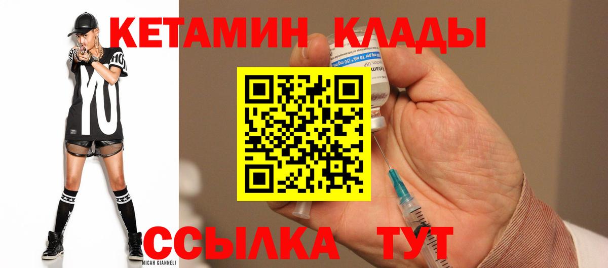 КЕТАМИН ketamine  Кетамин ketamine  Вход с VPN  Старая Русса 