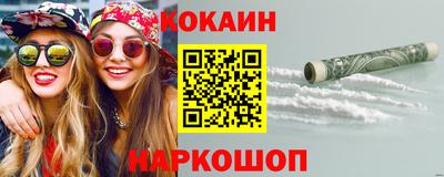 кокаин Пушкино
