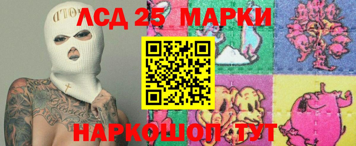 LSD-25 экстази кислота Старая Русса