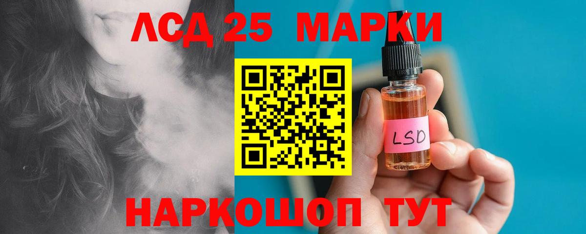 ЛСД экстази кислота  Вход с VPN  ЛСД экстази кислота  LSD-25 экстази  Старая Русса 