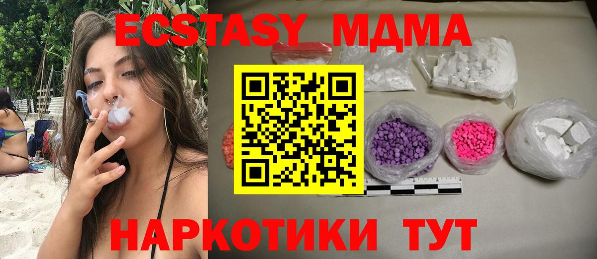 МДМА Molly Старая Русса