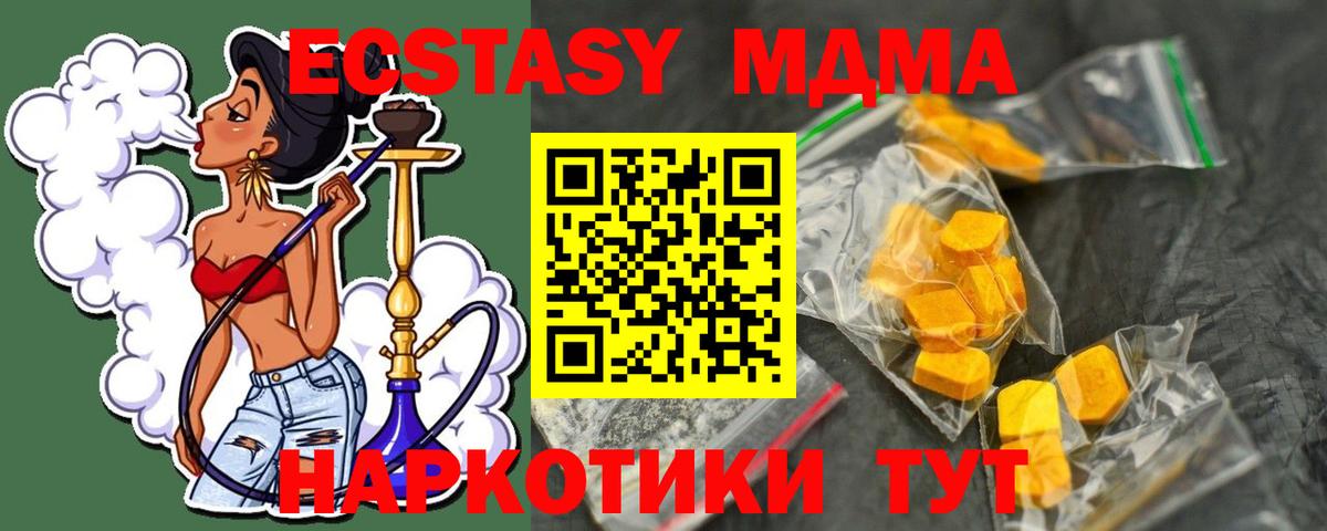 MDMA VHQ  МДМА  Старая Русса  Вход с VPN 