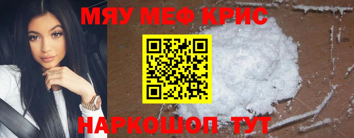 Старая Русса  Мефедрон кристаллы  Вход с VPN  мега   Мефедрон mephedrone 
