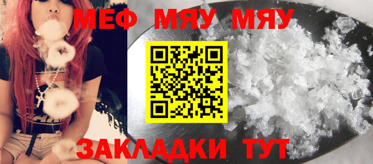 Мефедрон кристаллы Старая Русса