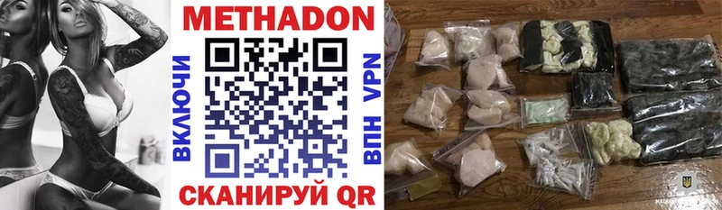 МЕГА маркетплейс  Старая Русса  МЕТАДОН белоснежный  цены  
