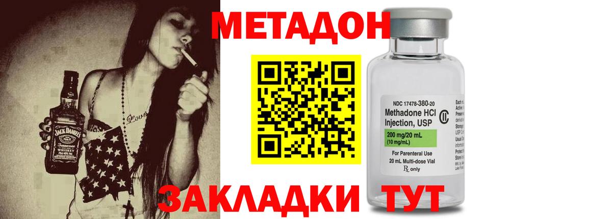 Старая Русса  Метадон мёд  Вход с VPN 