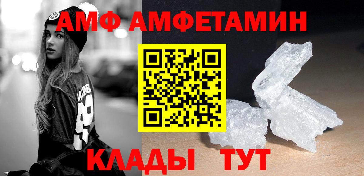Старая Русса  МЕТАМФЕТАМИН мет  Вход с VPN 